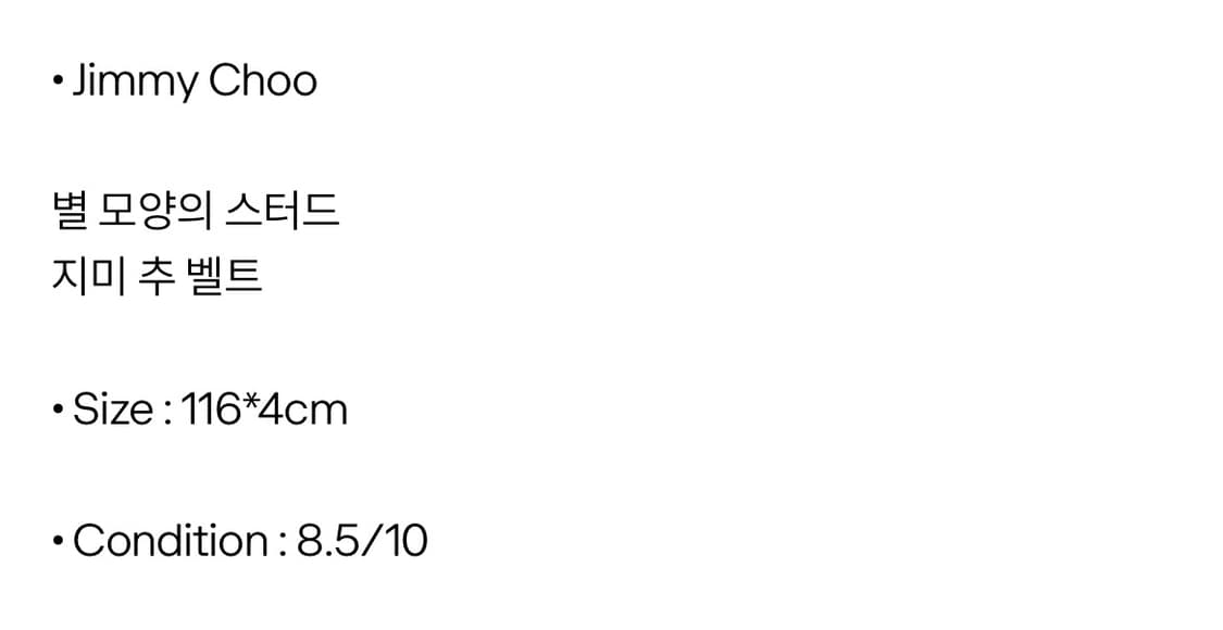 지미추 스터드 벨트 상품이미지2