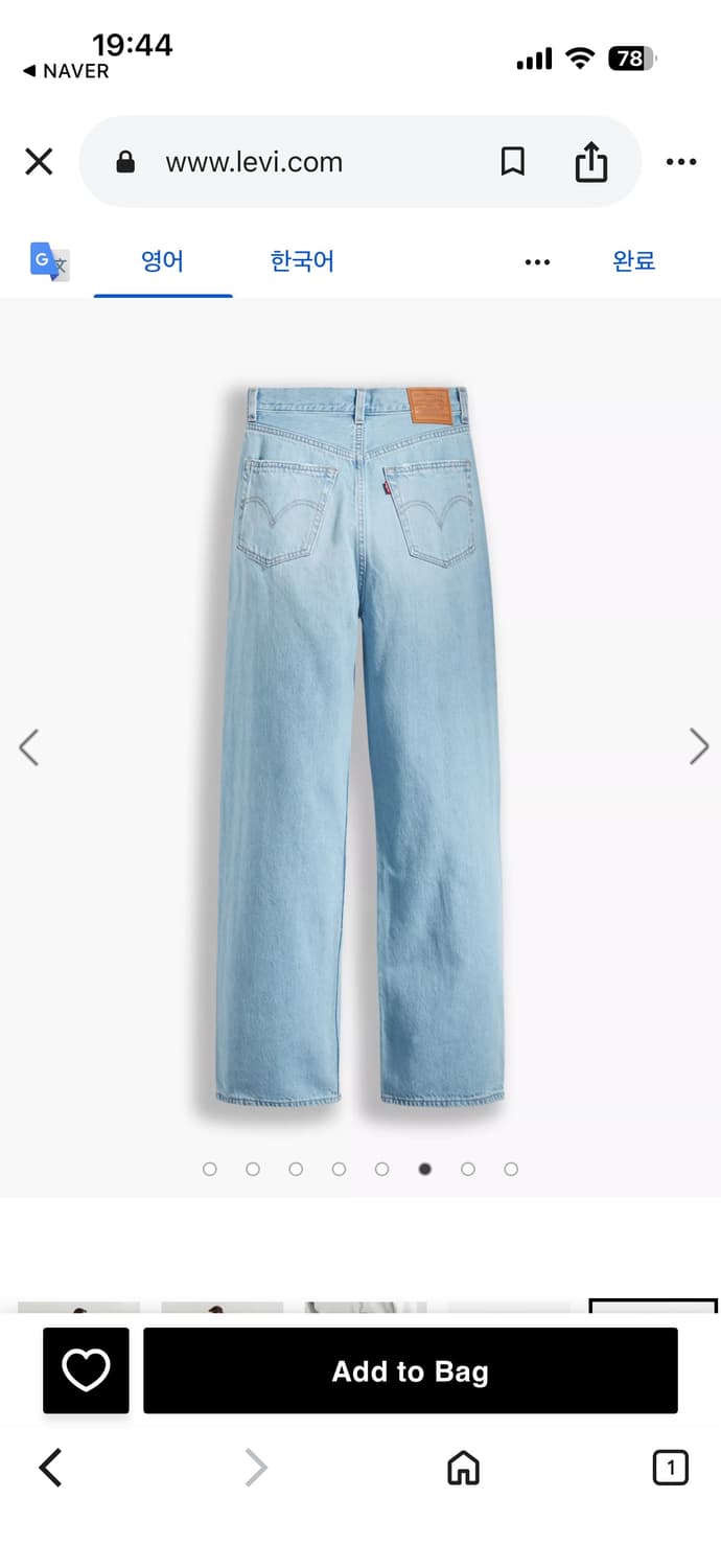 levis high loose jean 리바이스 와이드데님 25 상품이미지7