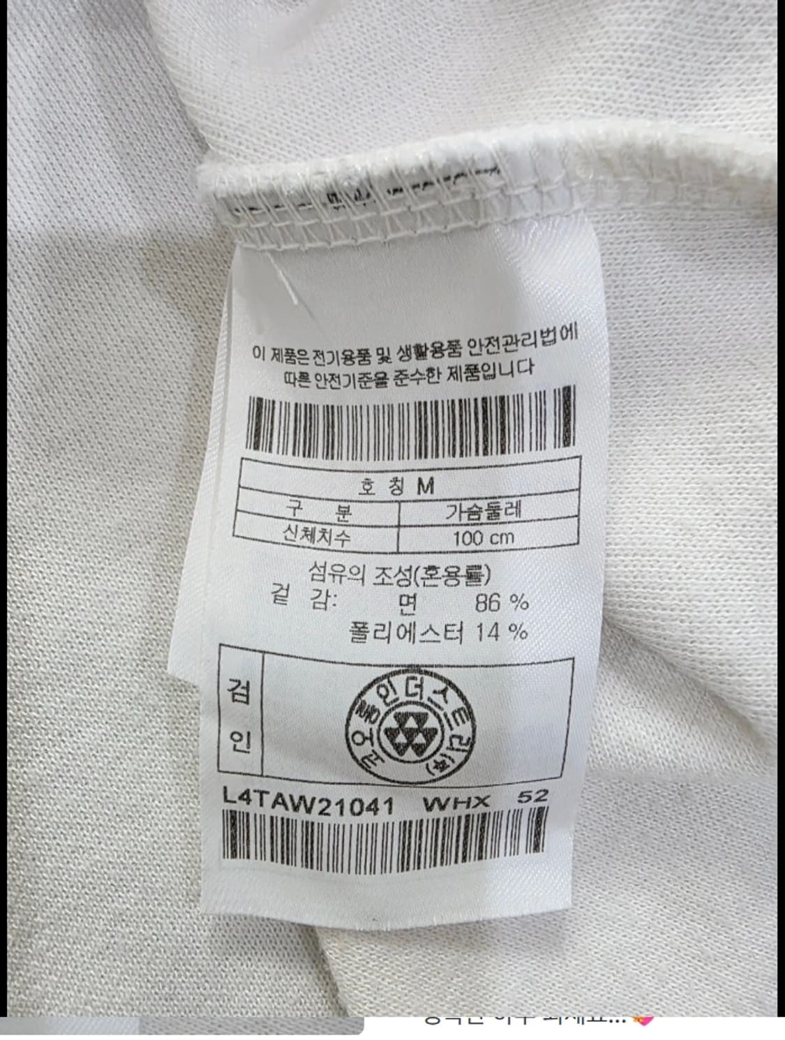 골든베어 흰색 오버핏 맨투맨 95 상품이미지9