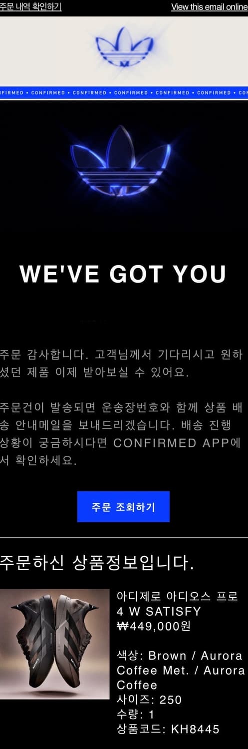 아디다스 x 새티스파이 아디제로 아디오스 프로 4 W 250 브라운 상품이미지1