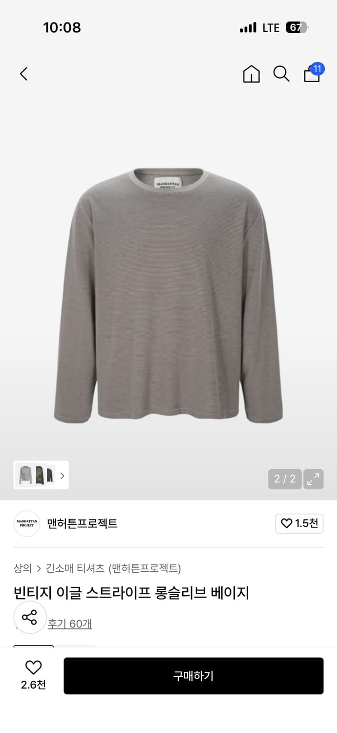 맨허튼프로젝트 미군 us army 이글 스트라이프 롱슬리브 상품이미지2