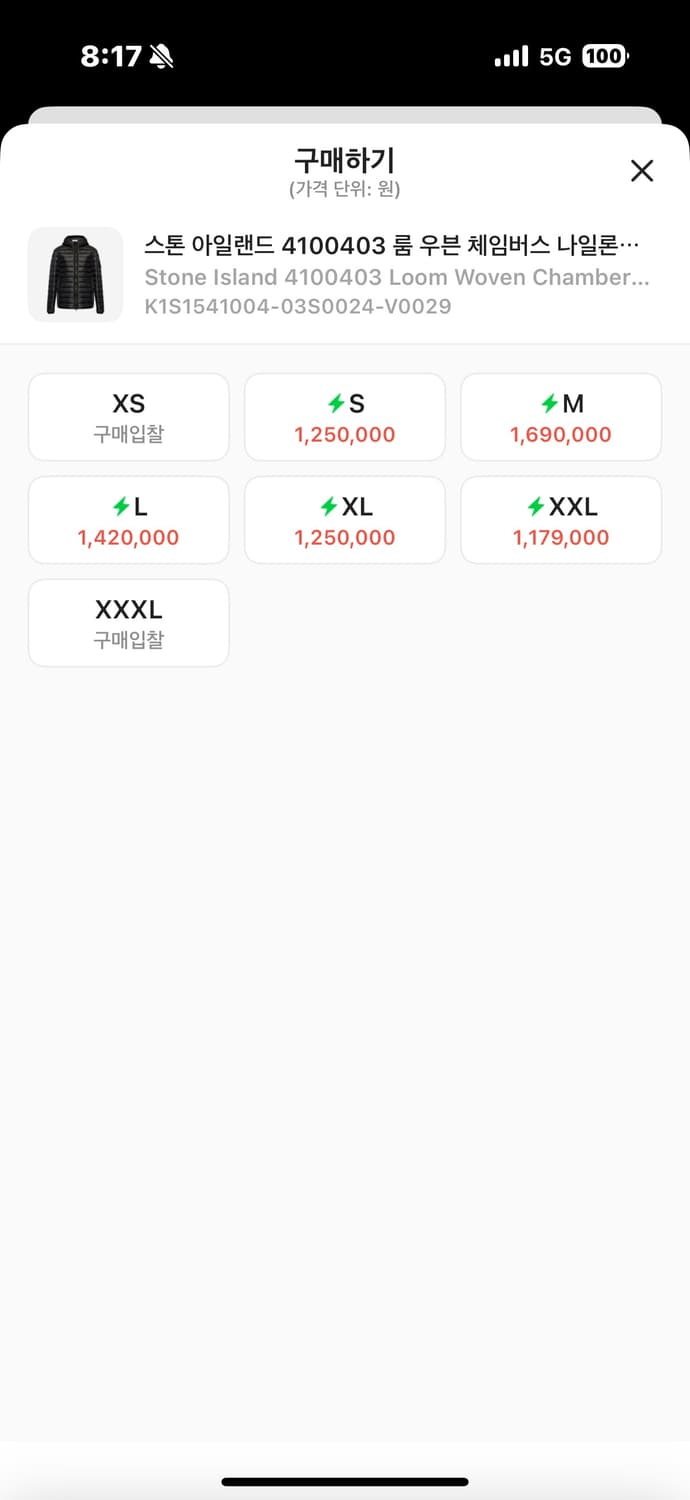 25ss 스톤아일랜드 룸우븐 체임버스 경량패딩 M사이즈 상품이미지2