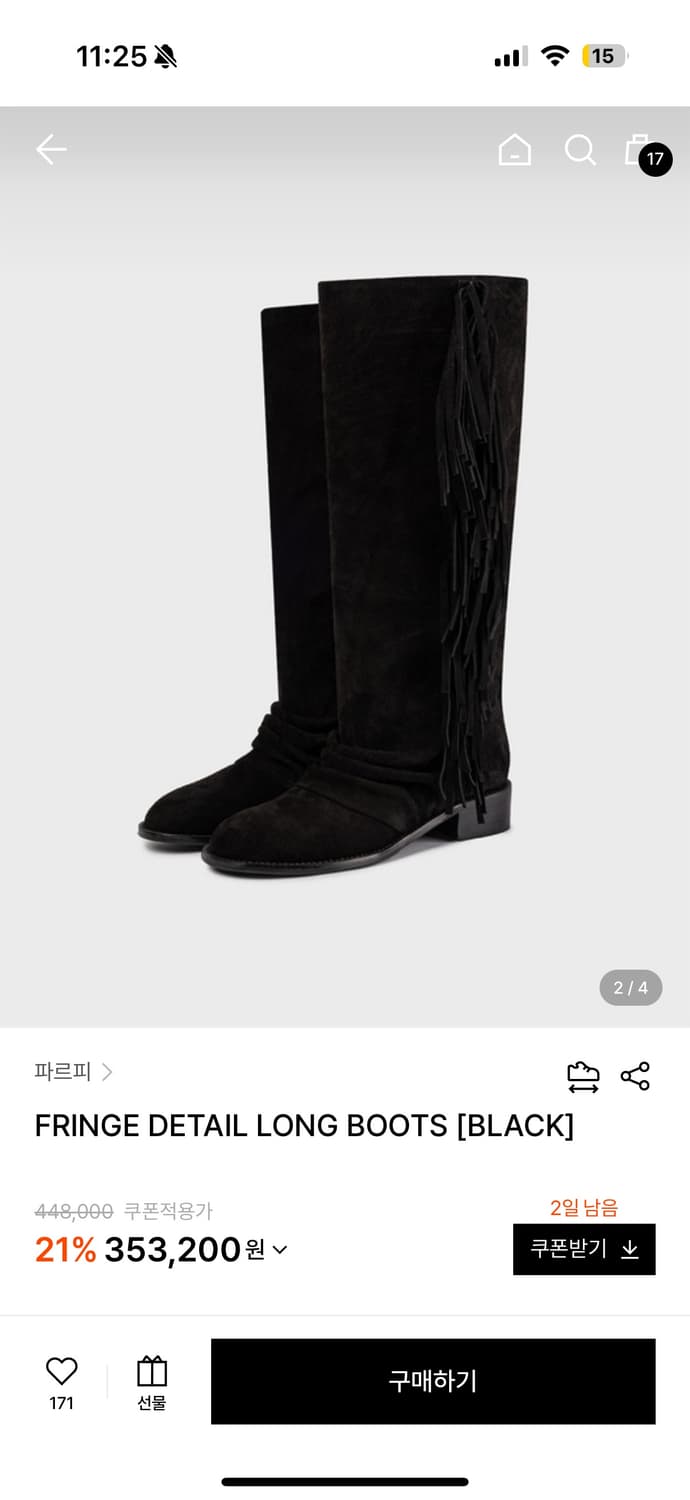 파르피 프린지 롱 부츠 블랙  상품이미지4