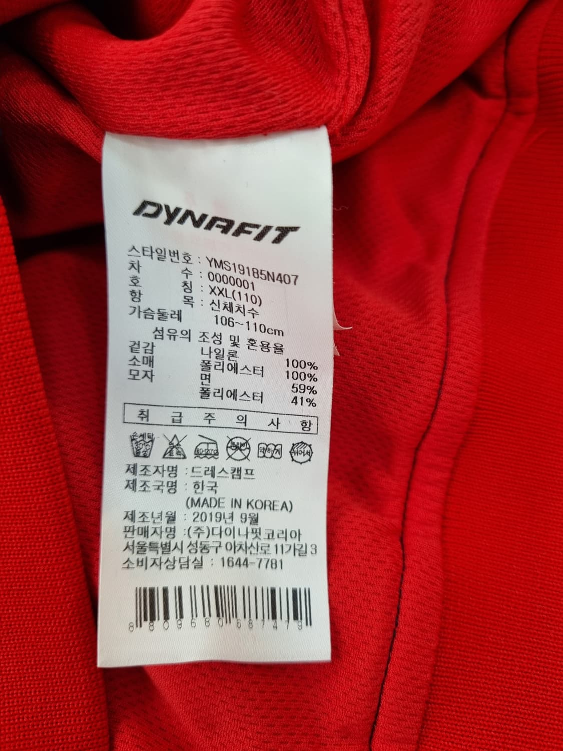 다이나핏 SK 와이번스 야구 점퍼 110 상품이미지5