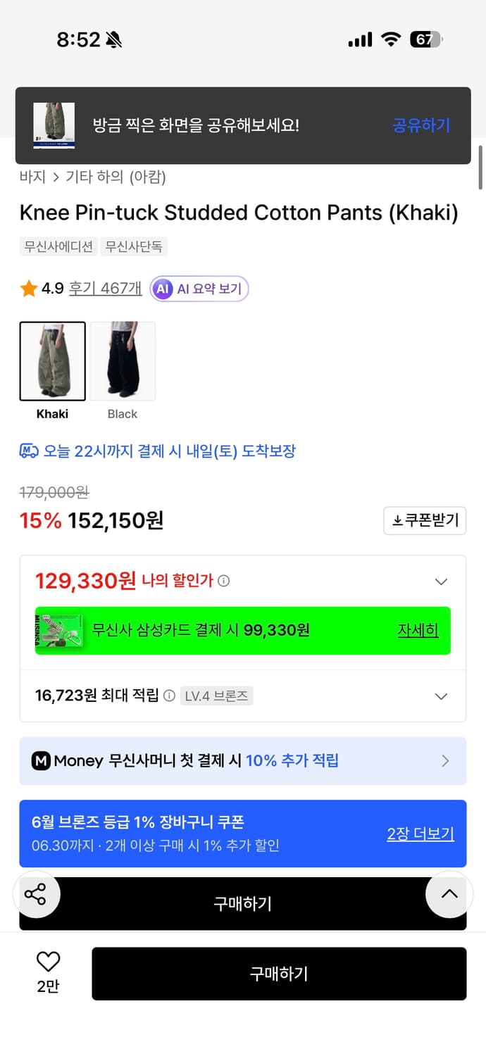 아캄Knee Pin-tuck Studded Cotton Pants (Kh 상품이미지2