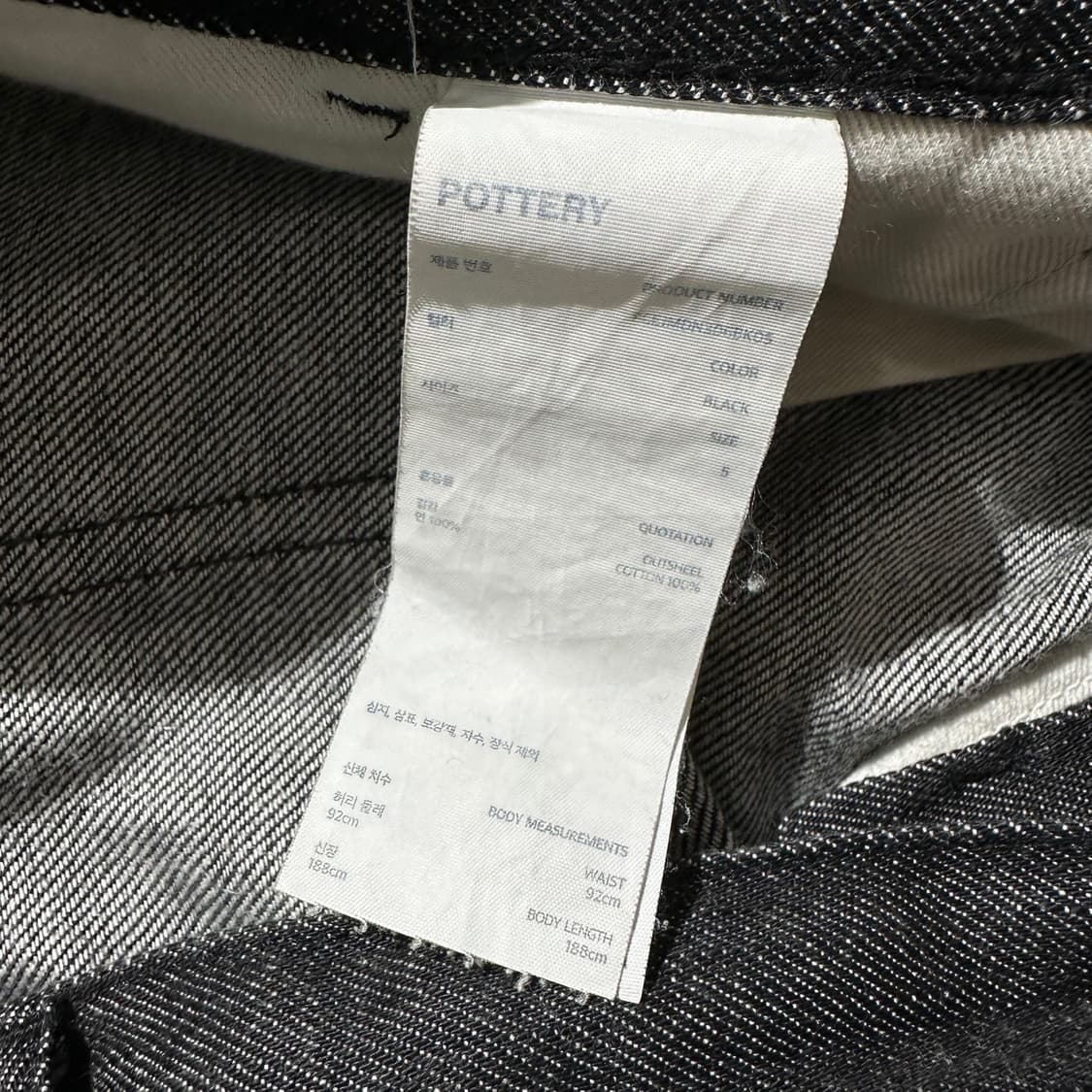 포터리 데님 팬츠 상품이미지7