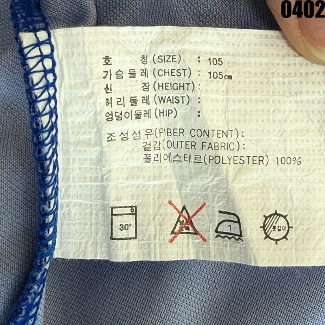 나이키 팀 코리아 축구 유니폼 L 0402 상품이미지7