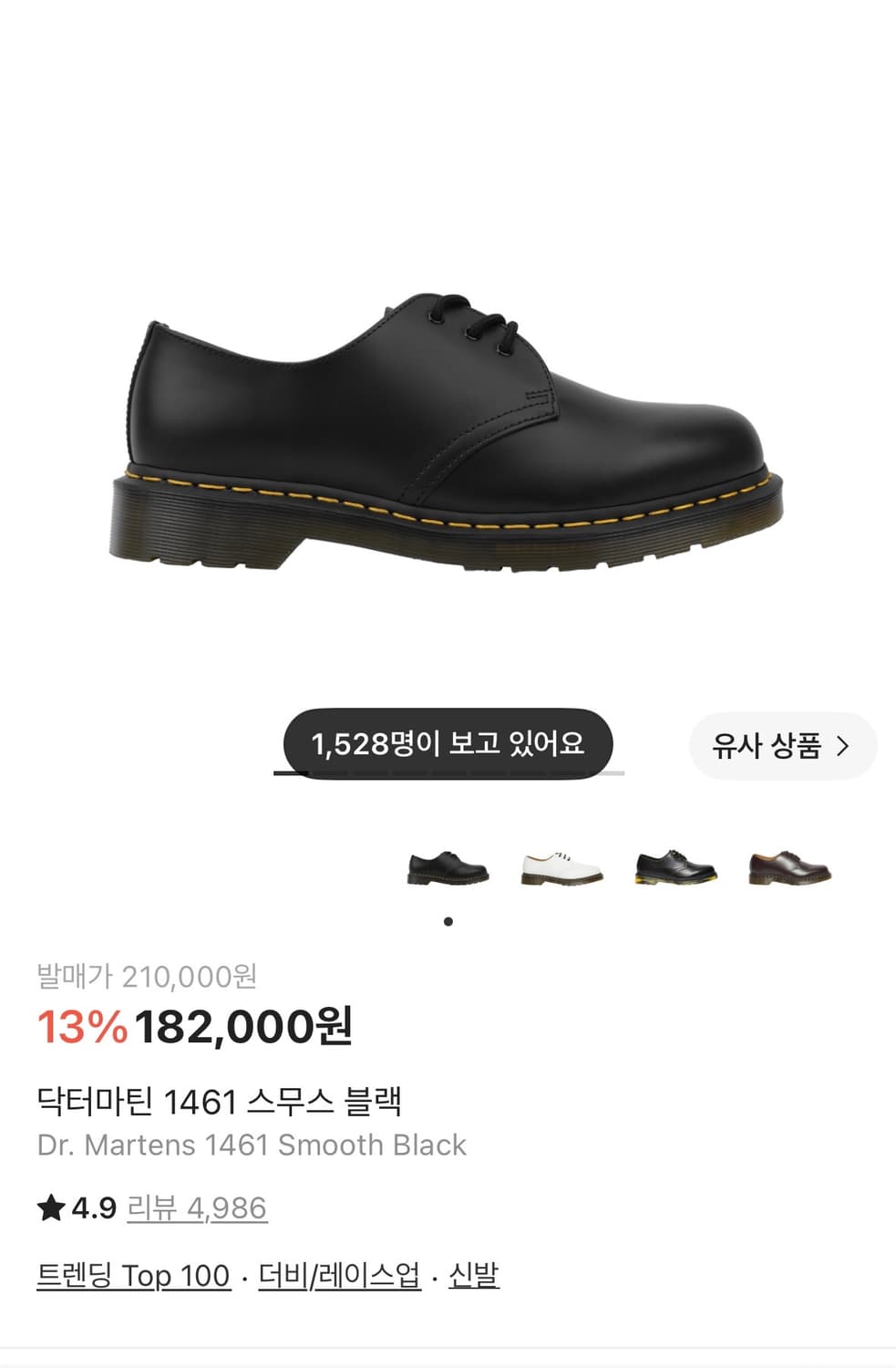닥터마틴 1461 스무스 블랙 270 상품이미지1