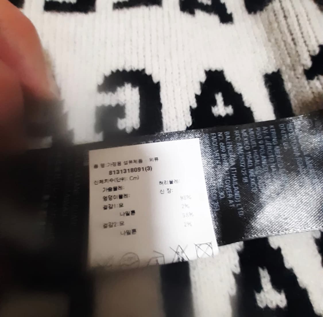 발렌시아가 니트 팝니다 상품이미지3