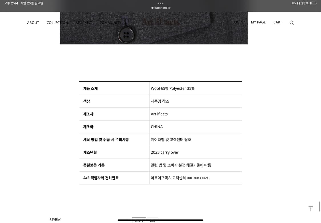 art if acts 울 사이드 투턱 팬츠 상품이미지4