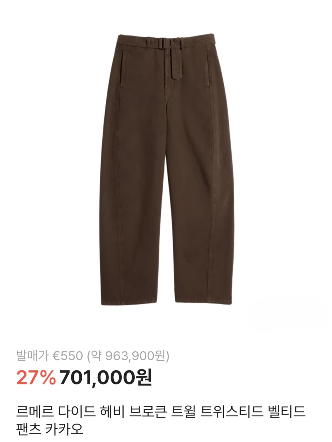 르메르(한섬) 트위스티드 팬츠 상품이미지2