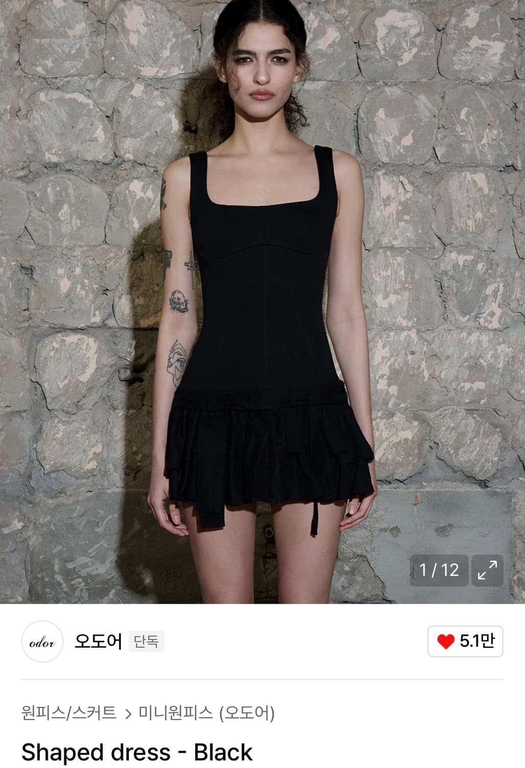 오도어 Shaped dress - Black 드레스 상품이미지1