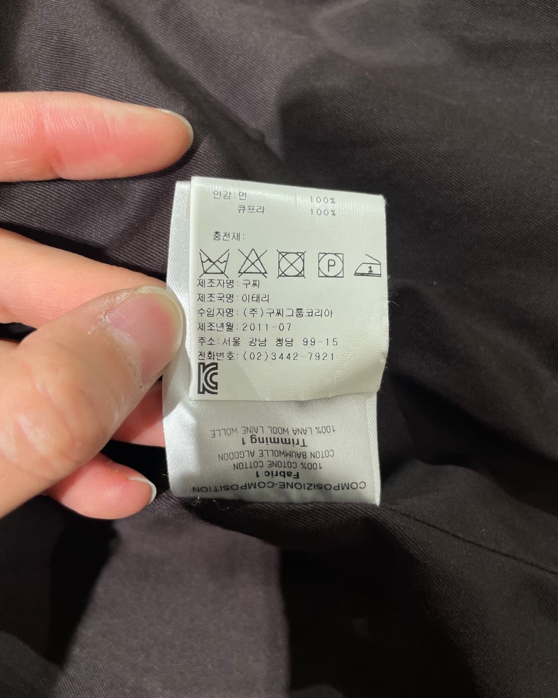 구찌 블랙 숄 카라 코듀로이 자켓 상품이미지10