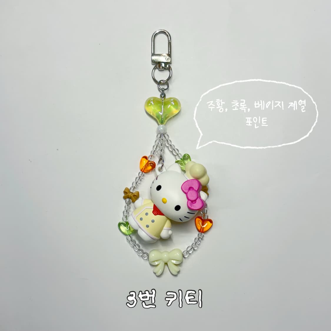 해피 키티 키링 상품이미지4