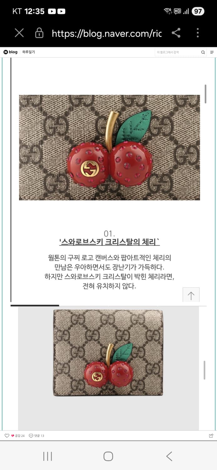구찌 수프림 반지갑 상품이미지3