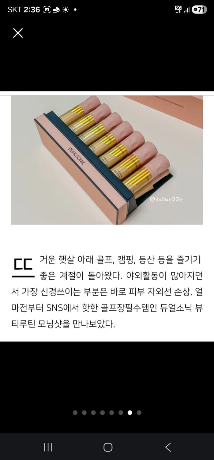 듀얼소닉 뷰티루틴 모닝샷×나이트샷세트56개새상품미개봉 상품이미지4