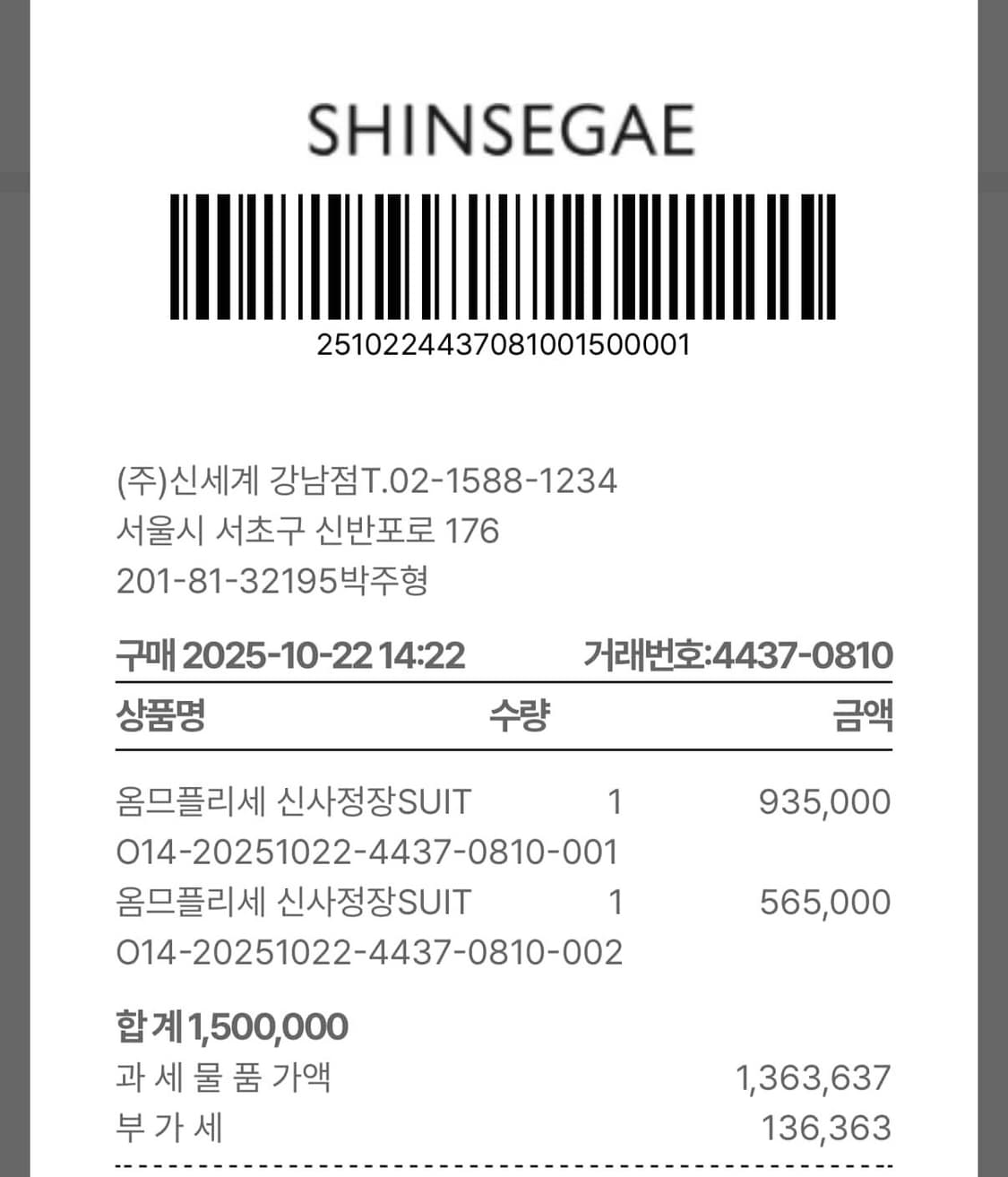 옴므 플리세 3사이즈 블레이저 셋업 판매 (백화점 구매) 상품이미지3