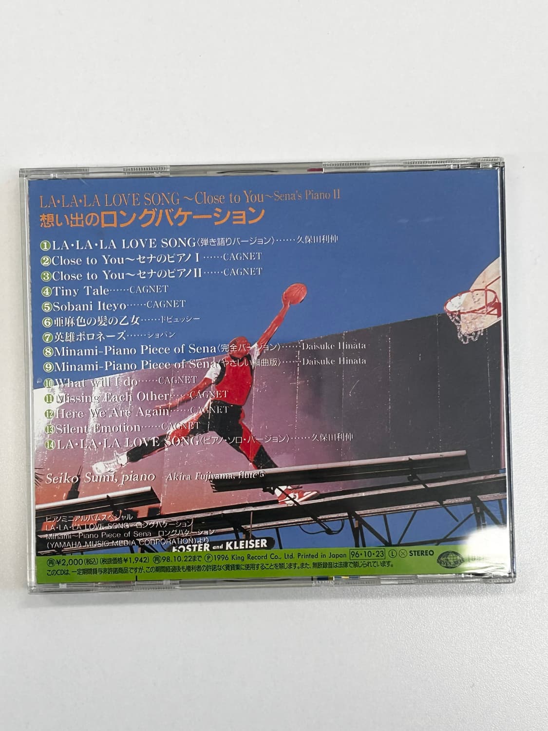 스미 세이코 롱 베케이션 OST 피아노 앨범 상품이미지2