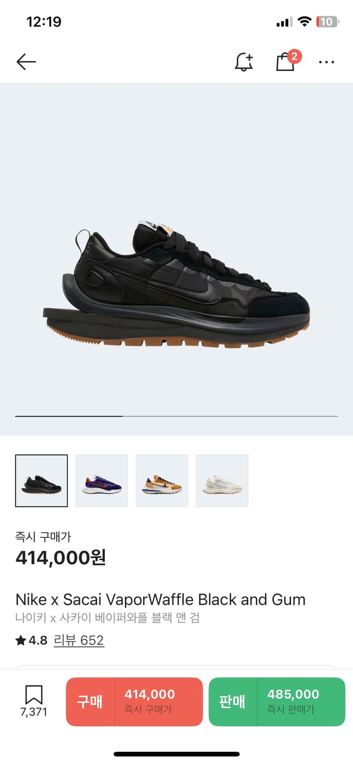 나이키사카이 베이퍼와플 팝니다 상품이미지1