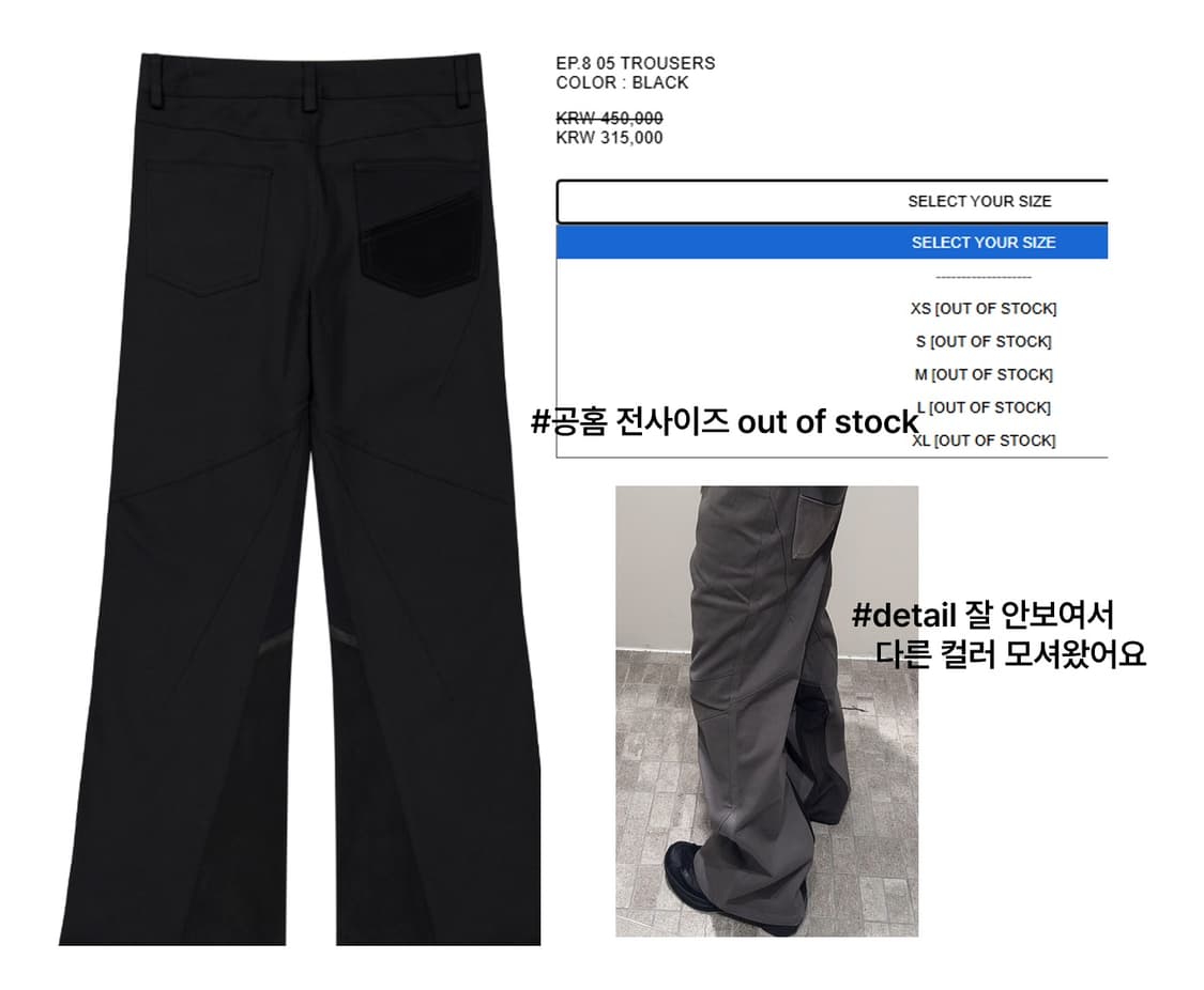 [새상품쇼핑백] 엑슬림 EP.8 05 trousers L 예약중 상품이미지3