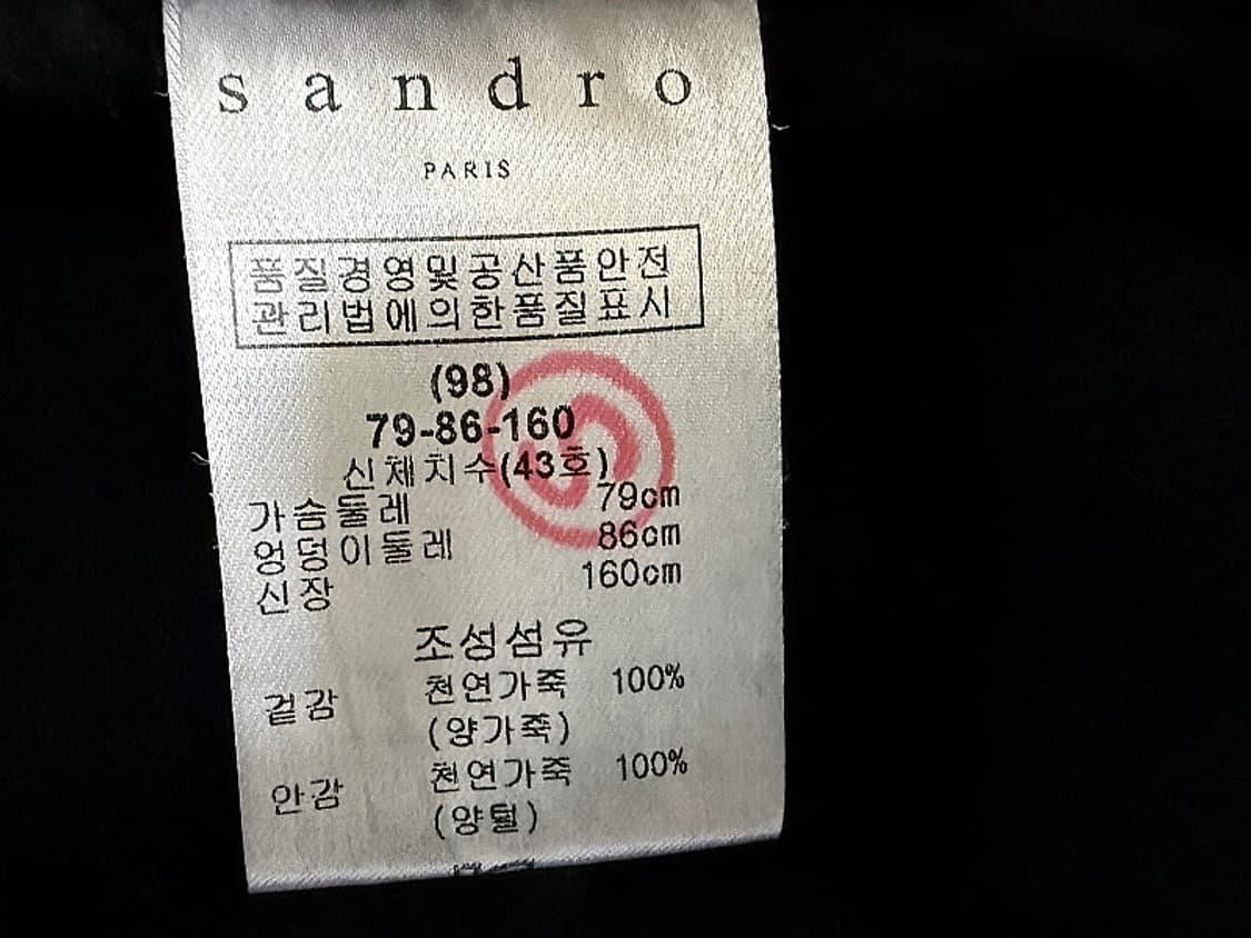 산드로 가죽 무스탕 여성용 95호 66사이즈 상품이미지5