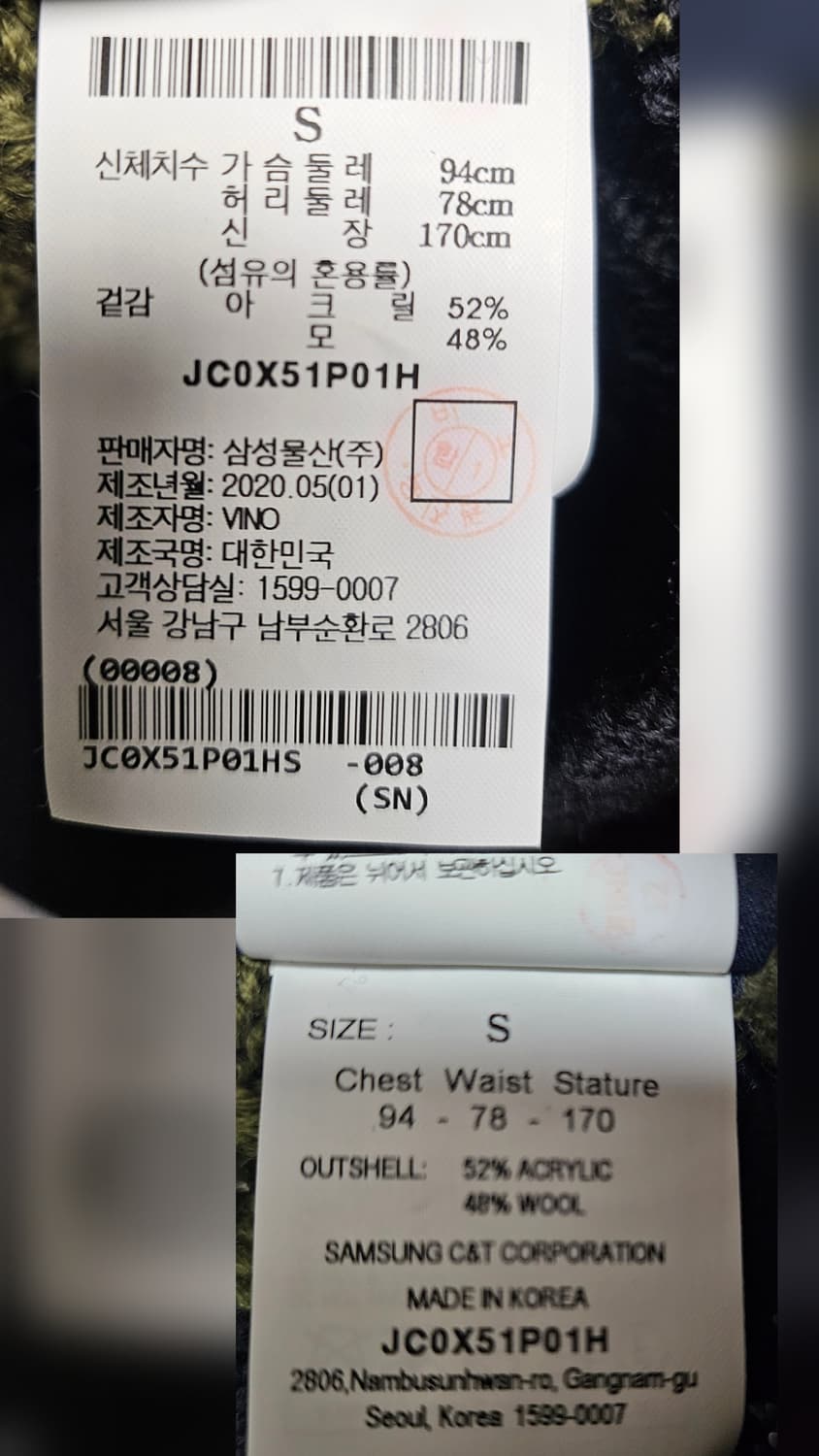 준지 남성 니트 스웨터 꽈배기 스트라이프 XD19 상품이미지5