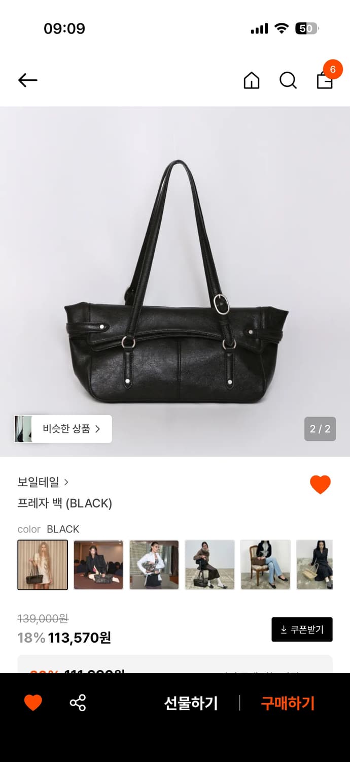 보일테일 프레자 백 black  상품이미지1