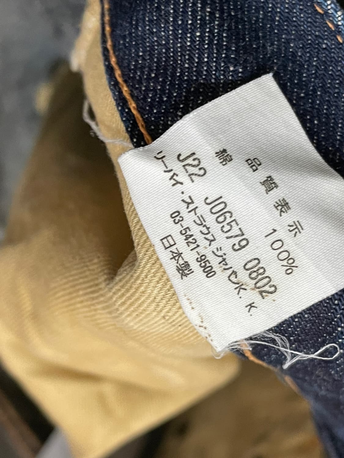 리바이스 37501 501xx 셀비지 데님 팬츠 상품이미지10