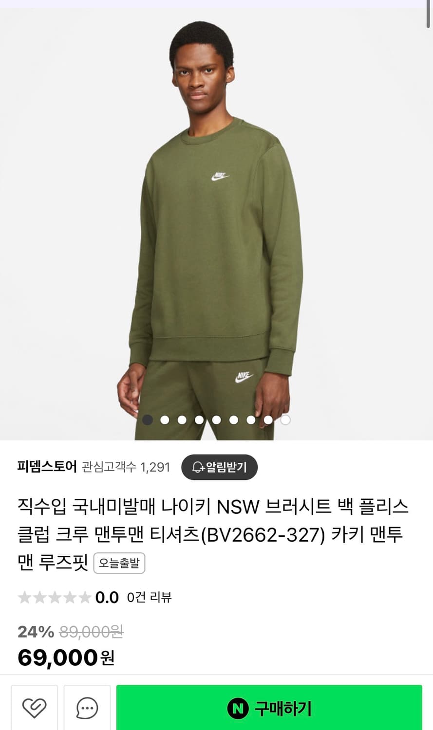나이키 카키 스웻셔츠 XL 상품이미지2
