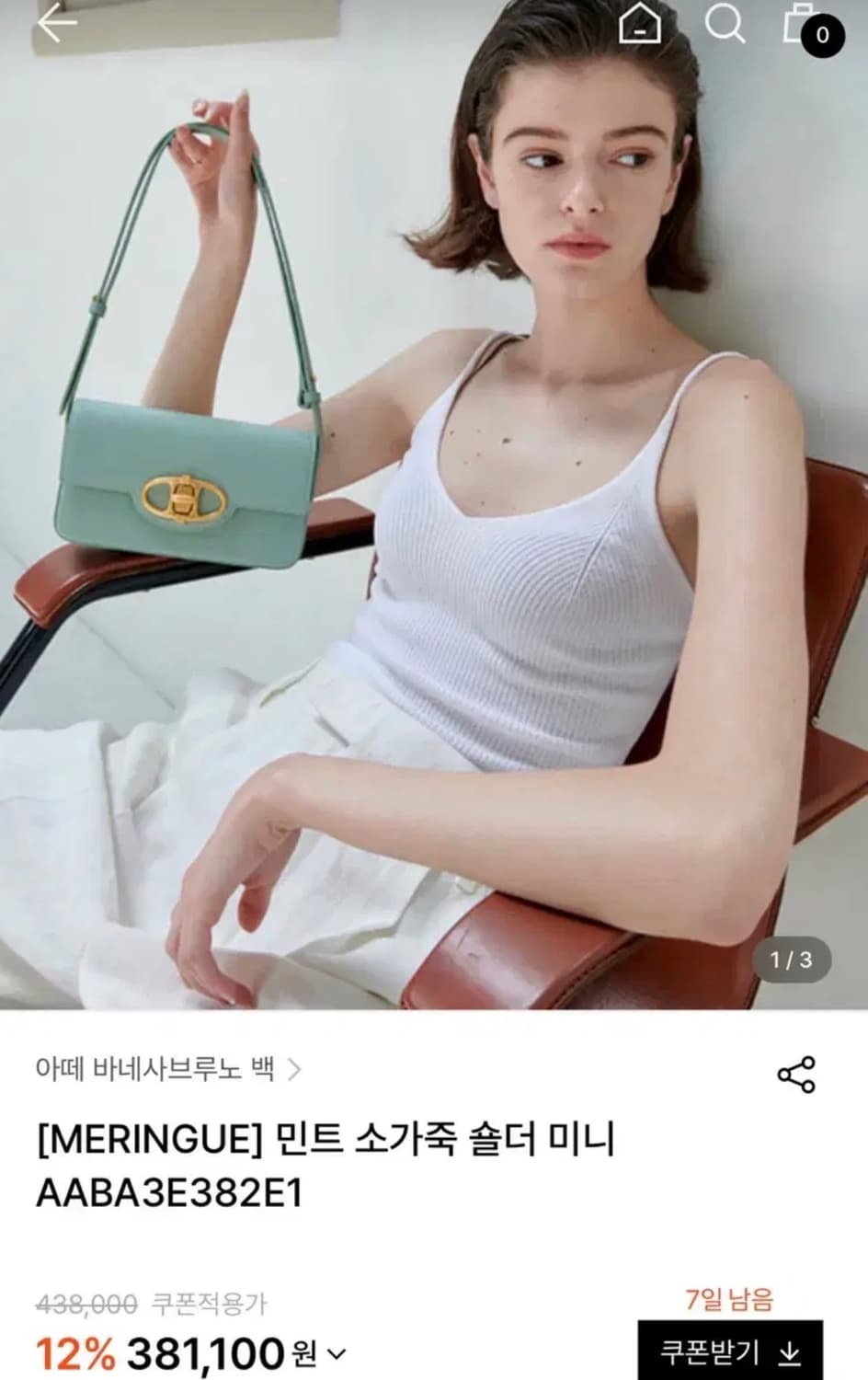 아떼 바네사브루노 민트 소가죽 숄더백 상품이미지1