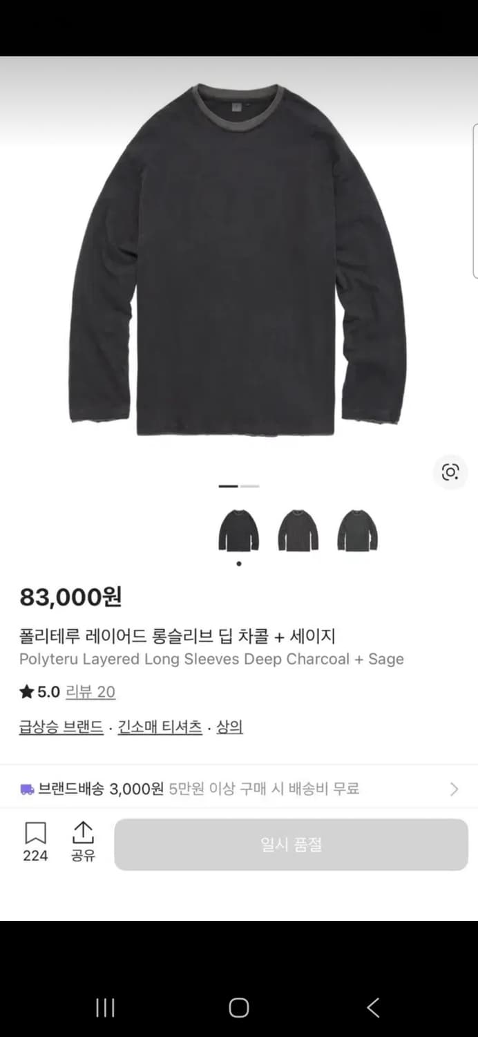 [2]폴리테루 레이어드 롱슬리브 딥 차콜 + 세이지 상품이미지1