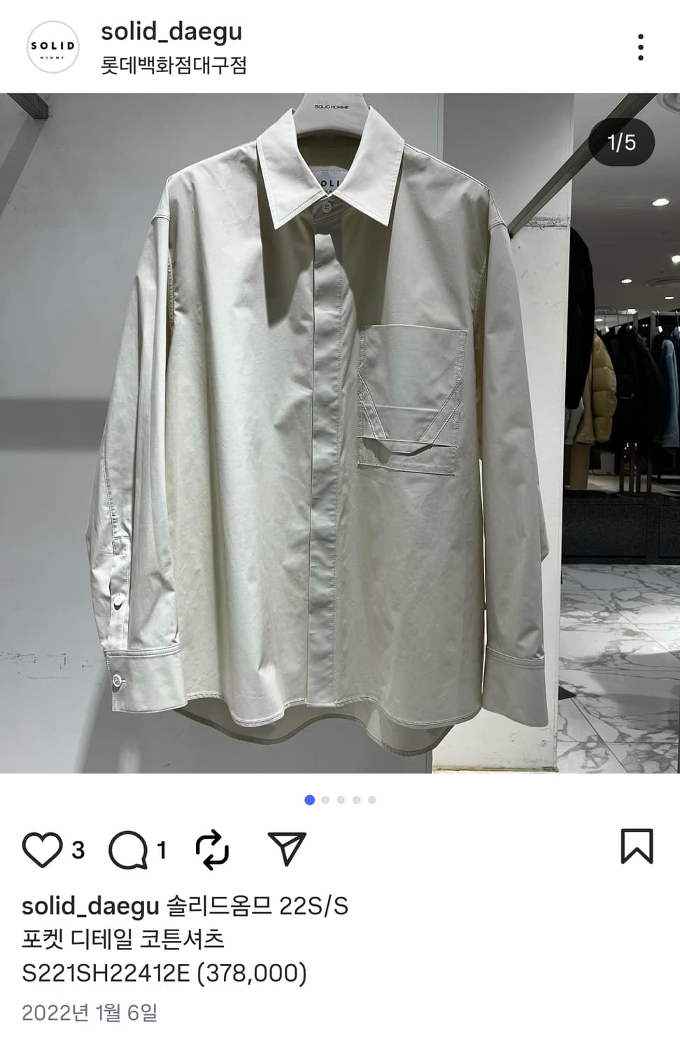 솔리드옴므 22ss 포켓 셔츠 48 상품이미지1