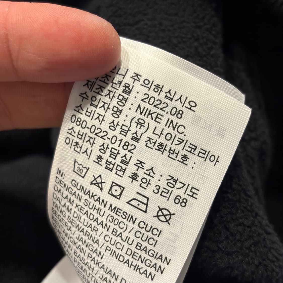 [2XL] 나이키 AIR 윈터라이즈드 블랙 플리스 후드 아노락 C531 상품이미지9