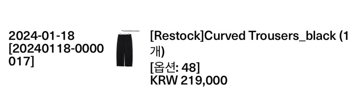 aieul 커브드 트라우저 48size 상품이미지2