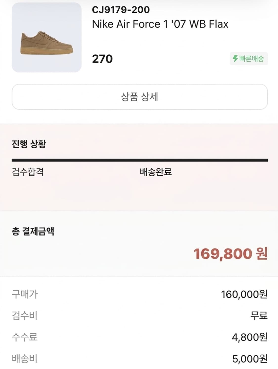 (270) 된장포스 새상품 팔아요 상품이미지2