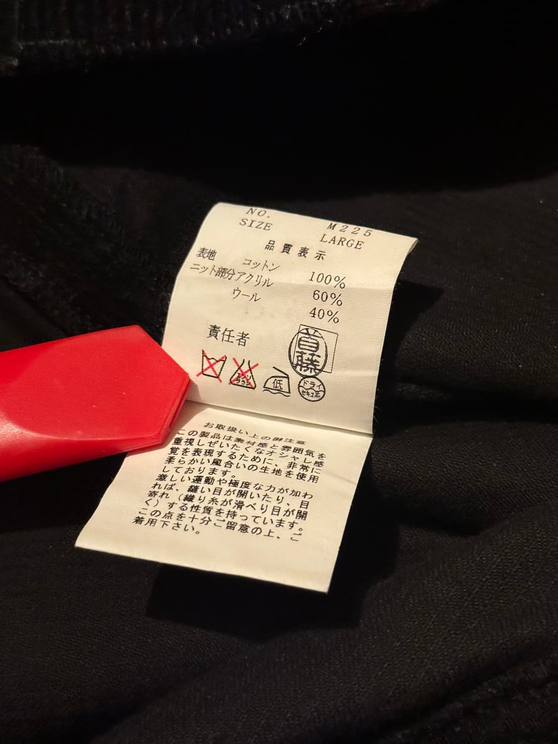 Undercover 02aw 마녀기 코듀로이 대미지 팬츠 상품이미지6