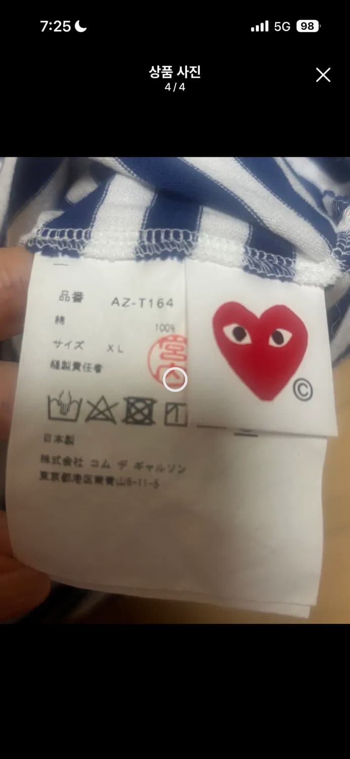 꼼데가르송 롱슬리브 상품이미지3