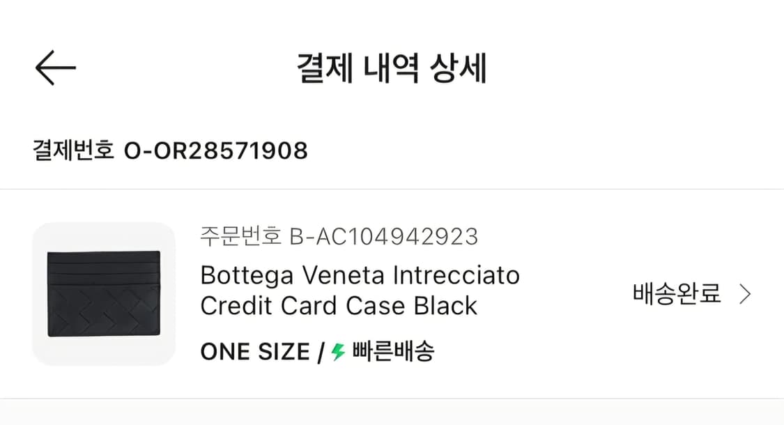 보테가 베네타 인트레치아토 크레딧 카드 케이스 블랙 [새상품] 상품이미지4