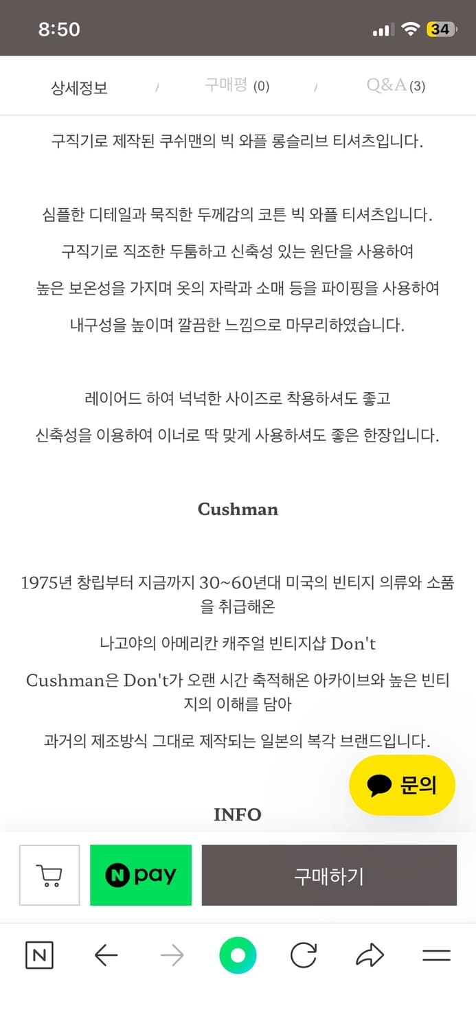 Cushman 쿠쉬맨 빅 와플 롱 슬리브 티 L 상품이미지4