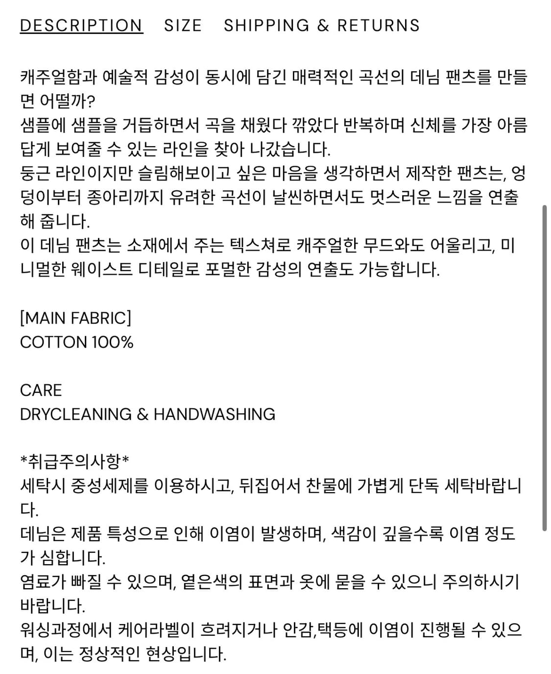 J Chung 커브드 블랙진 S - 르메르 르셉템버 아모멘토 상품이미지7