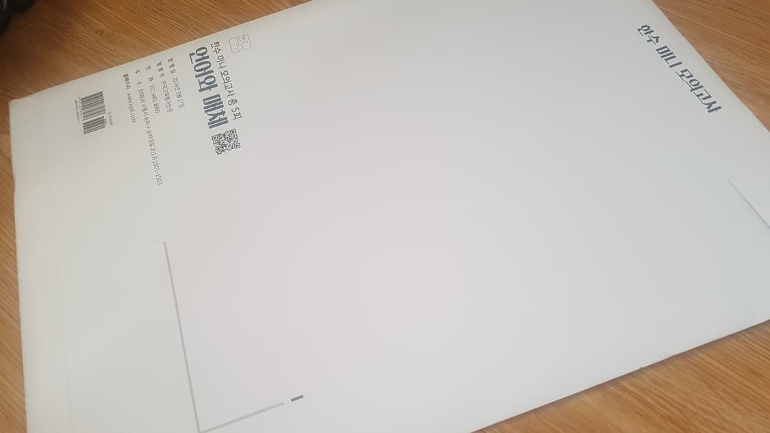 수능 한수 국어 미니 모의고사 언어와 매체 상품이미지6