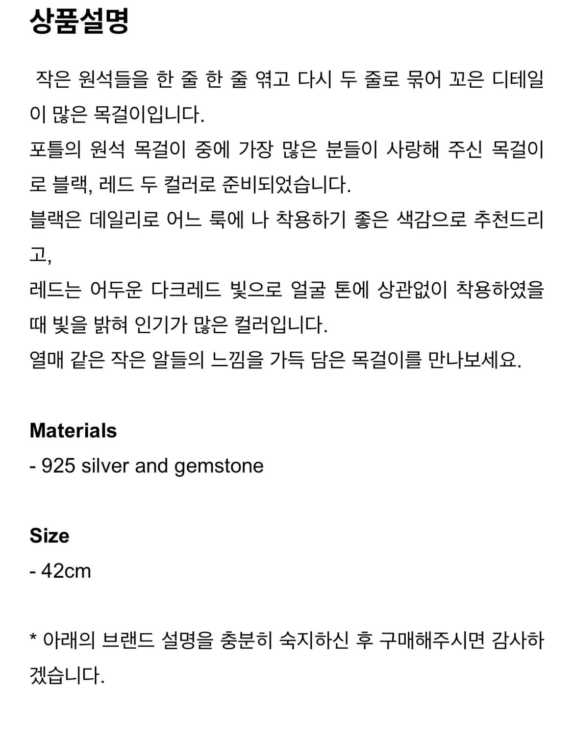 포틀 - 베이커리 목걸이 (레드) 상품이미지4