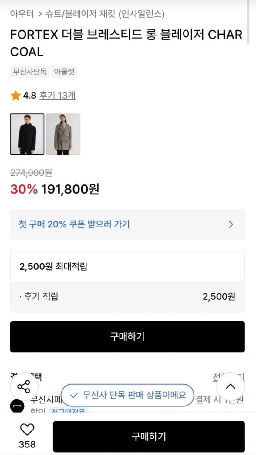 인사일런스 FORTEX 더블 브레스티드 롱 블레이저 차콜 색상 상품이미지2