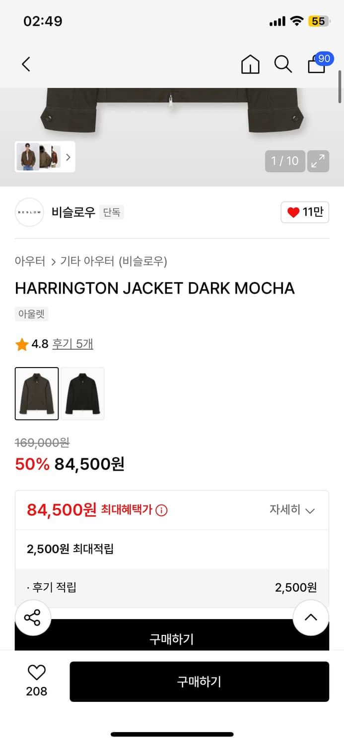 [M] 비슬로우 해링턴자켓 다크 모차 상품이미지5
