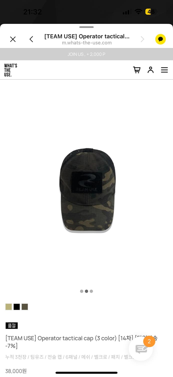왓츠더유즈 블랙멀티캠 캡 상품이미지1