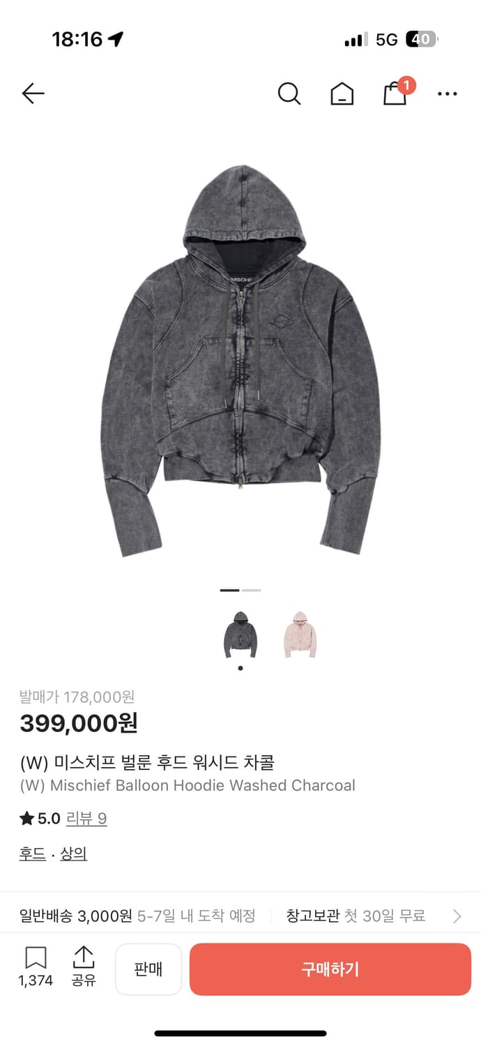 미스치프 후드집업 상품이미지1