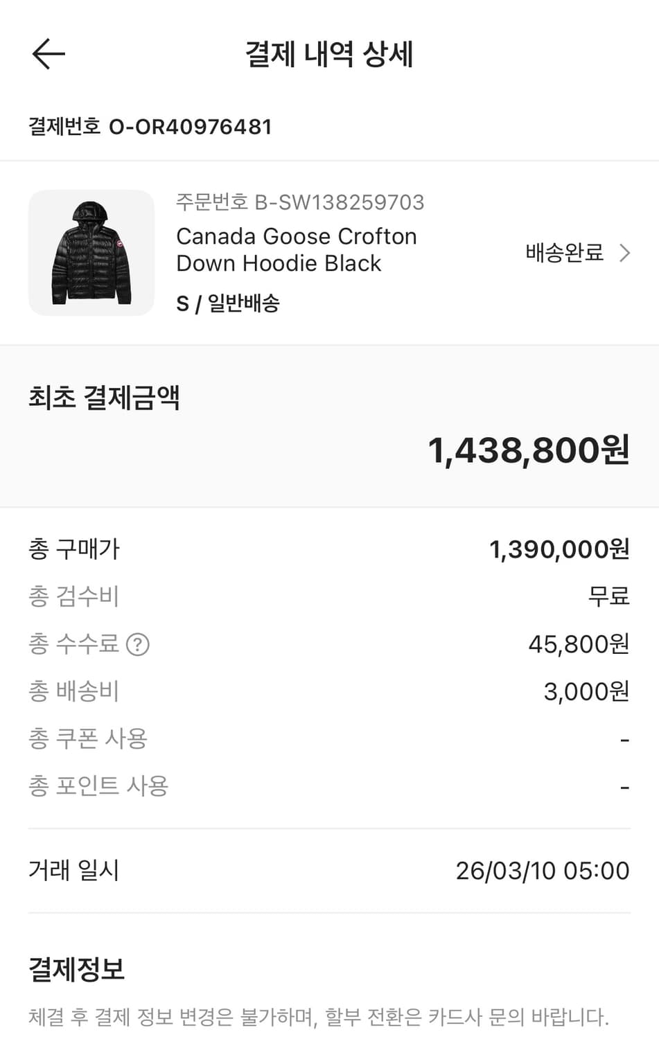캐나다구스 경량패딩 S 상품이미지3