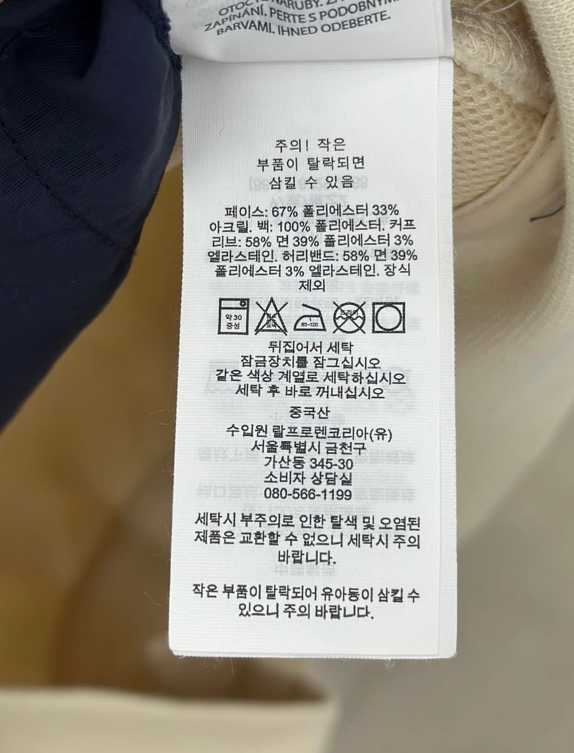 폴로 후리스 상품이미지5