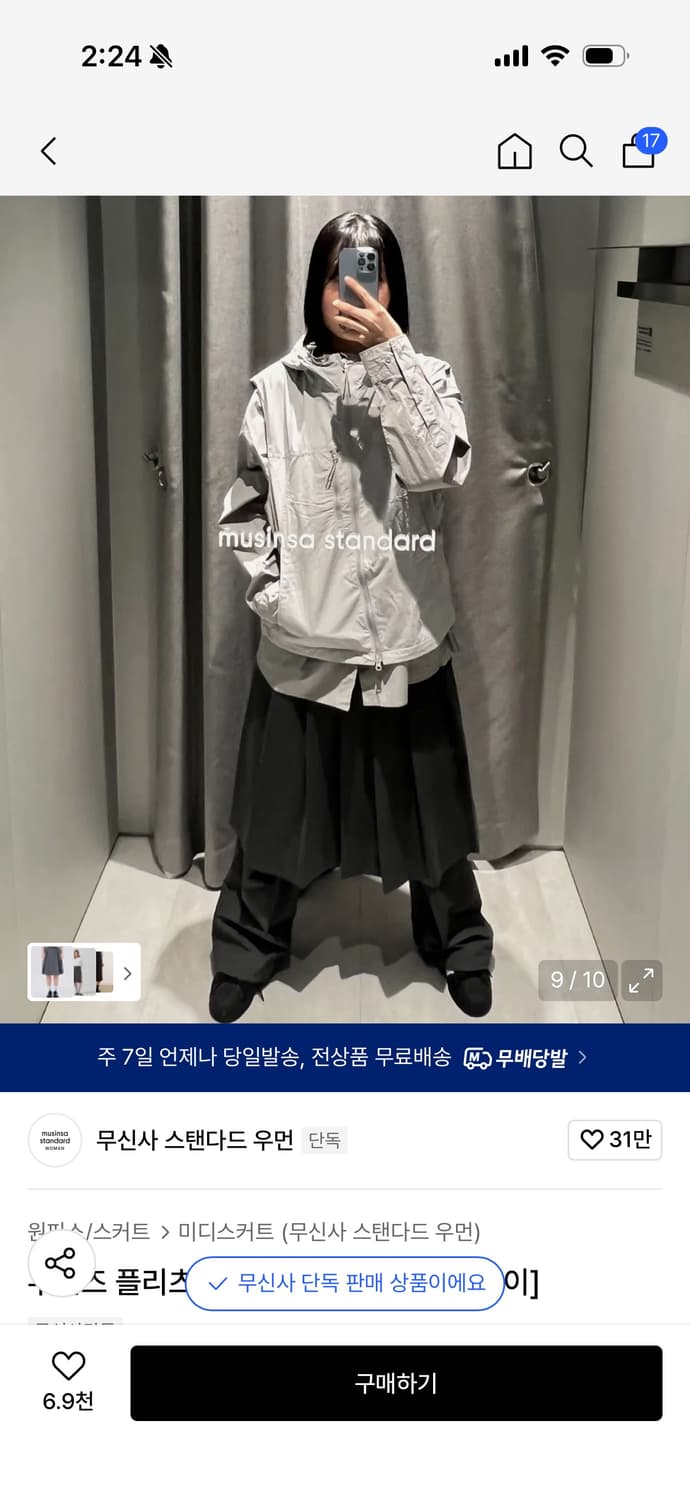 무신사 스탠다드 우먼즈 플리츠 미디 스커트  상품이미지2