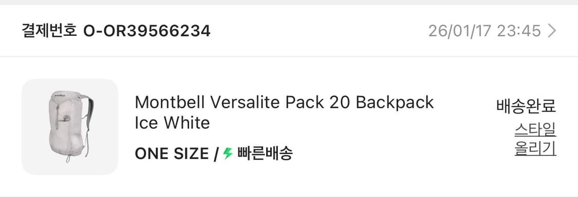 몽벨 버사라이트 백 화이트 상품이미지2